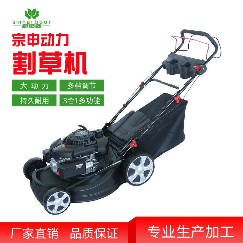 宗申21寸手推汽油草坪机 大功率除草打草机 多功能自走割草机