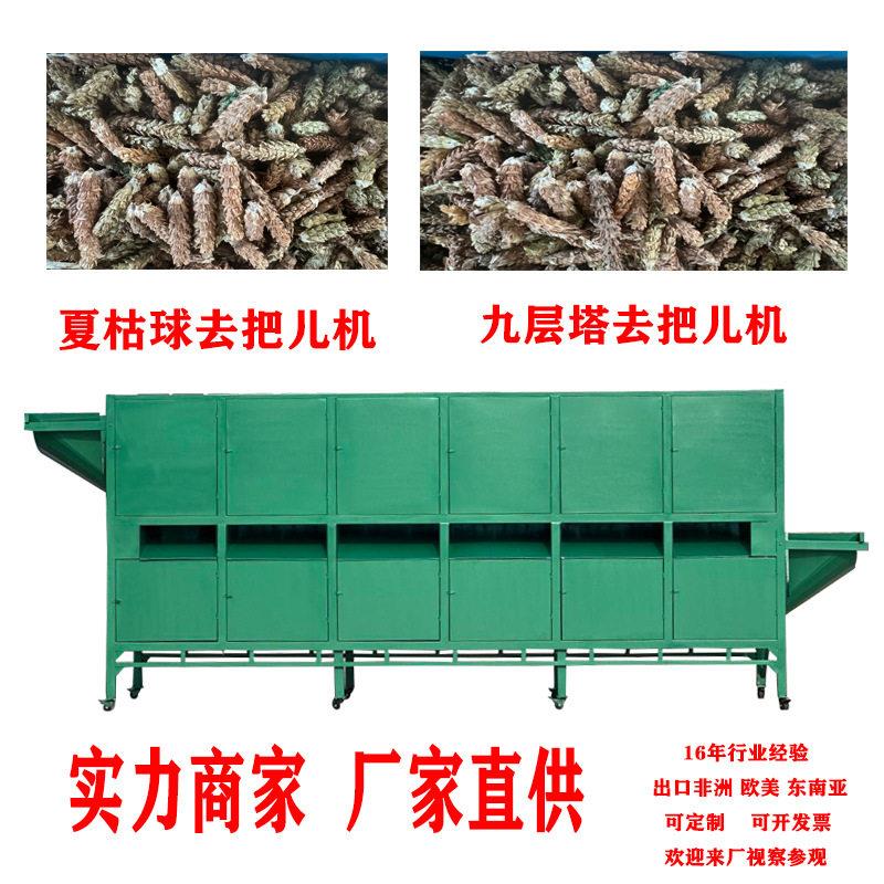 全自动干湿两用辣椒去把机多功能辣椒去柄机夏枯球辣椒剪把机
