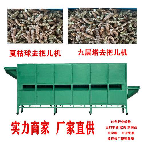 全自动干湿两用辣椒去把机多功能辣椒去柄机夏枯球辣椒剪把机