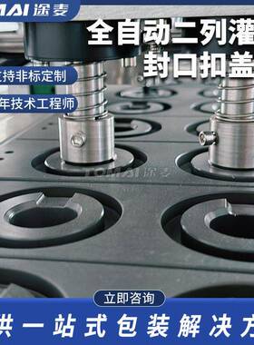 全自动灌装封口机咖啡粉胶囊充填封杯机转盘式粉末螺杆非标定制