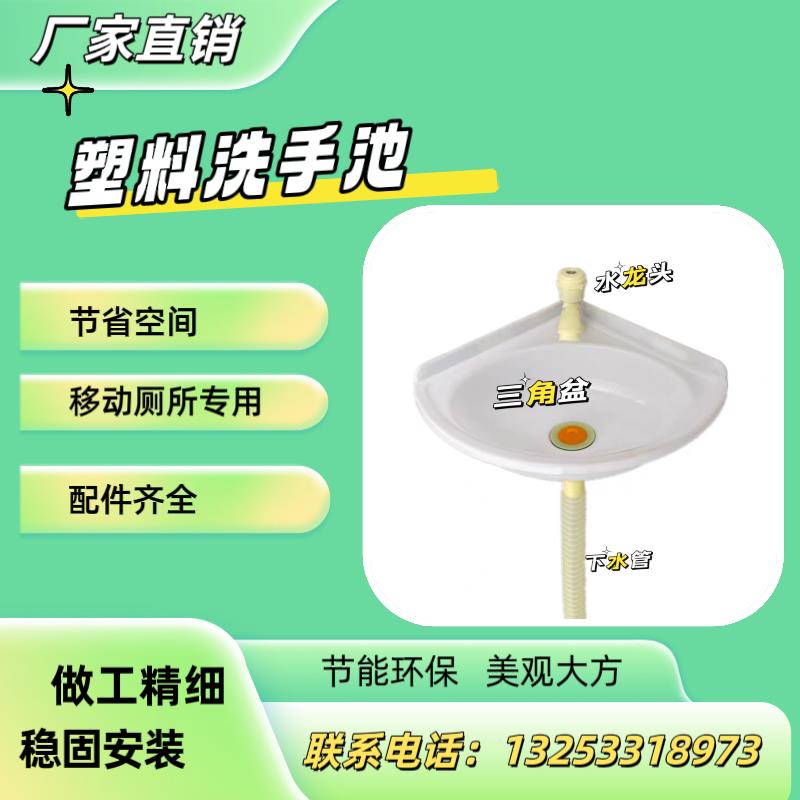 塑料挂墙式洗手盆洗脸盆转角壁挂三角小户型迷你阳台扇形面盆家用