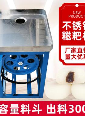 厂家商用全自动糍粑机年糕机小型电动绞肉糯米粑家用米果粑粑机器
