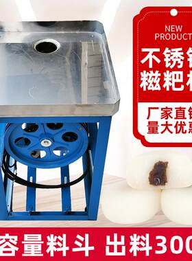 厂家商用全自动糍粑机年糕机小型电动绞肉糯米粑家用米果粑粑机器