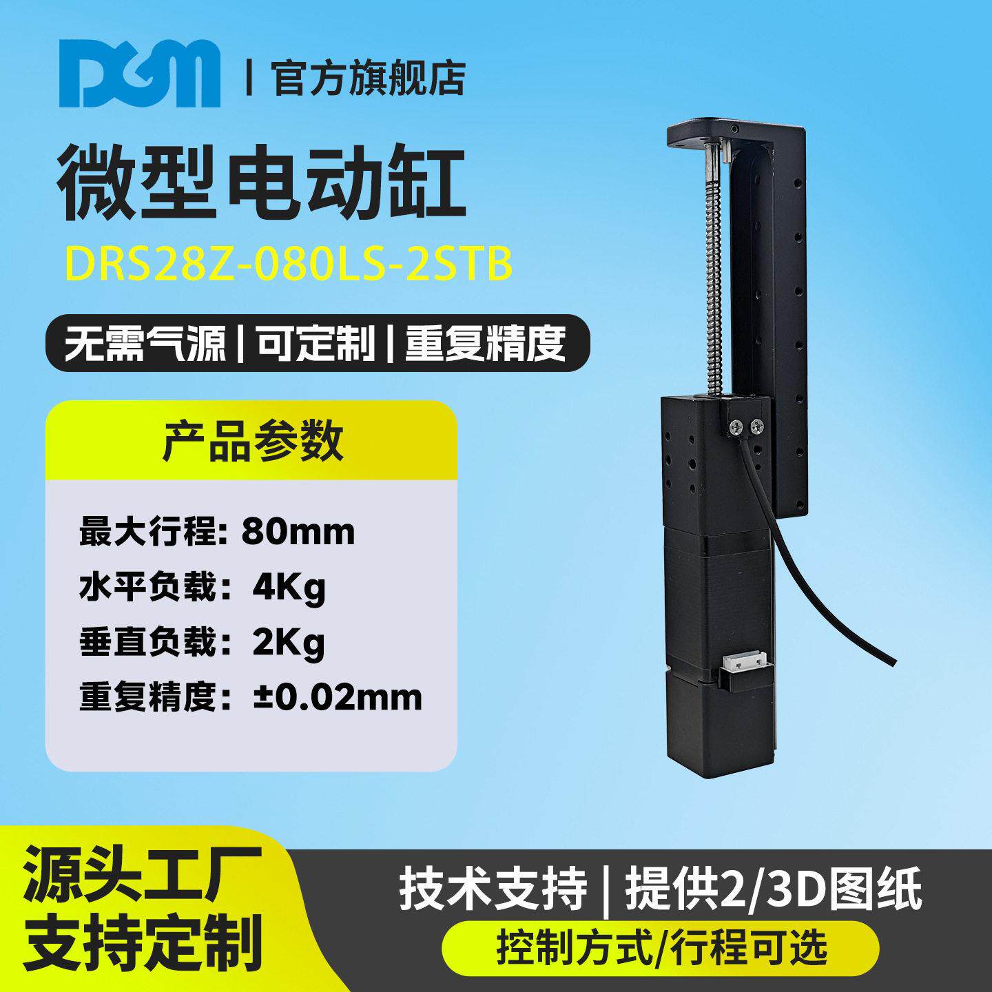 连接器行业微型电动滑台端子插拔测试重复精度电动滑台