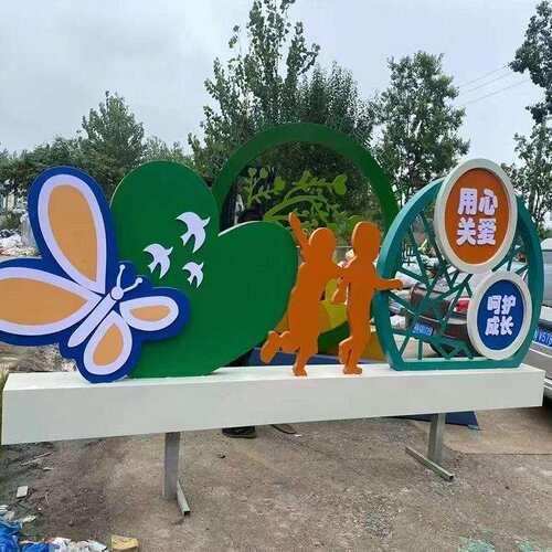 景区雕塑小品户外美丽乡村门头招牌社会主义核心价值观宣传牌美丽