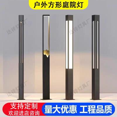新中式庭院路灯3/4米方形灯led户外防水广场别墅社区公园景观路灯