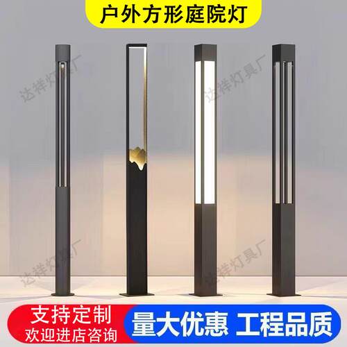 新中式庭院路灯3/4米方形灯led户外防水广场别墅小区公园景观路灯