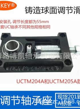 UCTM可调节滑动轴承座204 205 206 207 208 209 210 212 A流水线B