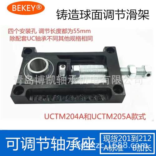 UCTM可调节滑动轴承座204 205 206 207 208 209 210 212 A流水线B