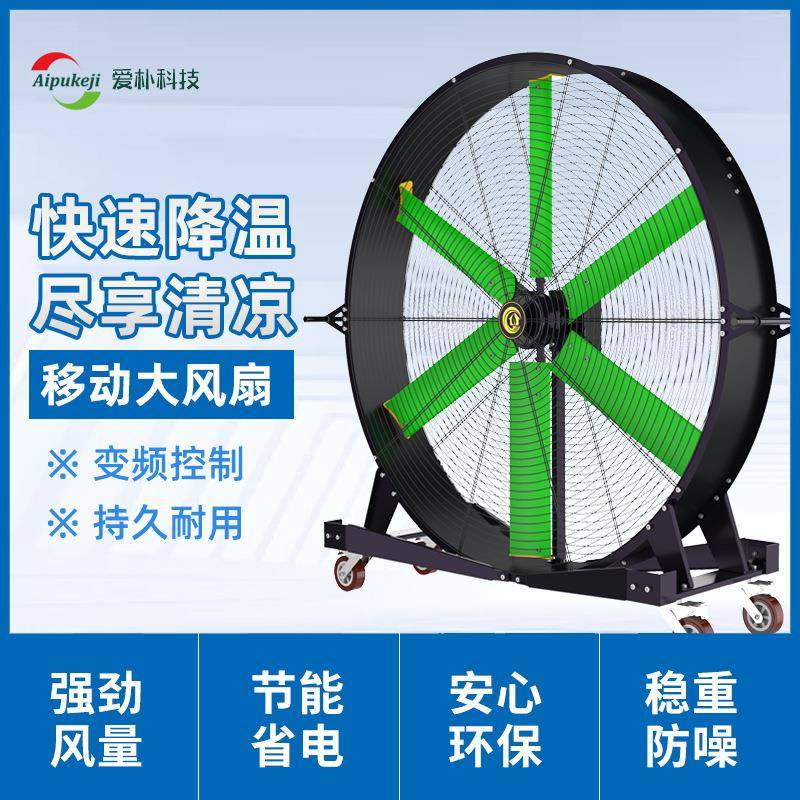 扬州仓库通风立式工业风机移动式大风扇大风量低噪音厂家