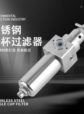 不锈钢杯过滤器气源处理器SR低温过滤耐用防腐蚀压阀调压阀