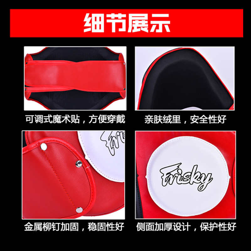 FRISKY加厚拳击腰靶泰拳护腰搏击散打训练器材陪练靶护具腹靶腿靶