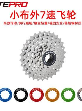 Litepro 小布折叠车外7速飞轮SH塔基改装专用小齿轮适用BROMPTON