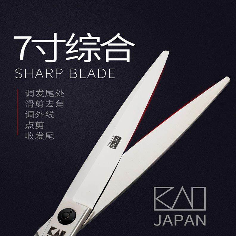 日本火匠美发刀剪7寸结构平剪综合剪理发剪刀发型师专业剪发工具