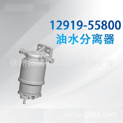 徐工装载机129917-55801原厂12919-55800油水分离器860553726配件