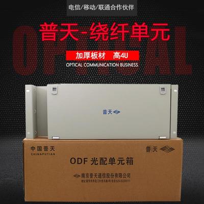 普天4U理线单元箱 19寸电信级储纤子框 加厚盘纤筒机柜配件 ODF光纤终端理线盒 普天品牌理线单元