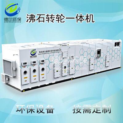 沸石转轮废气处理设备沸石分子筛转筒coRTO一体化装置加工定制