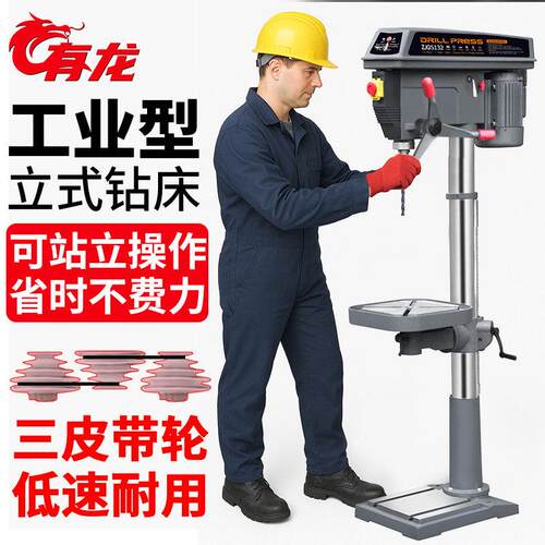 有龙出口台钻工业级重型高精度大功率立式钻床钻孔机立钻订做定制