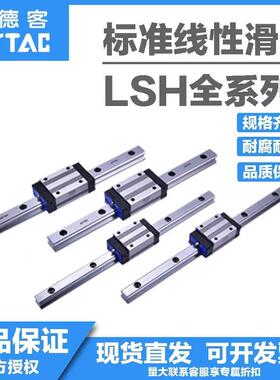 AIRTAC亚德客直线导轨线轨滑块滑轨LSH/LSD/15/20/25/30/35/BK-HN