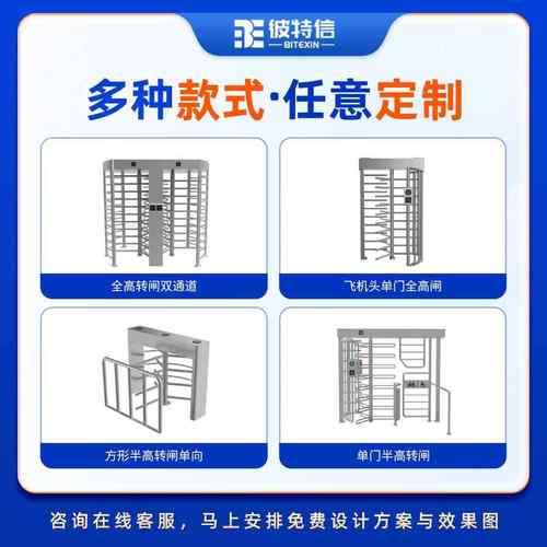 3旋04OIK锈钢转闸小区场馆人行道防通尾随人脸识别全不高闸门禁系