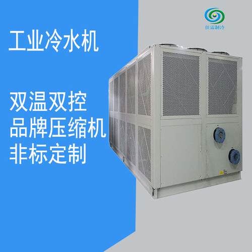 冷却水循环降温工业冷水机风冷螺杆式冷冻机组维修保养清洗