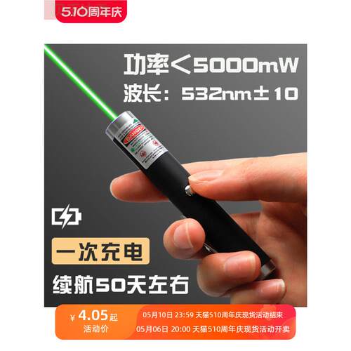 激光笔手电筒镭射灯极光指星笔绿光远射强光沙盘售楼处部射笔指示笔红外线usb可充电逗猫ppt教鞭教学大功率
