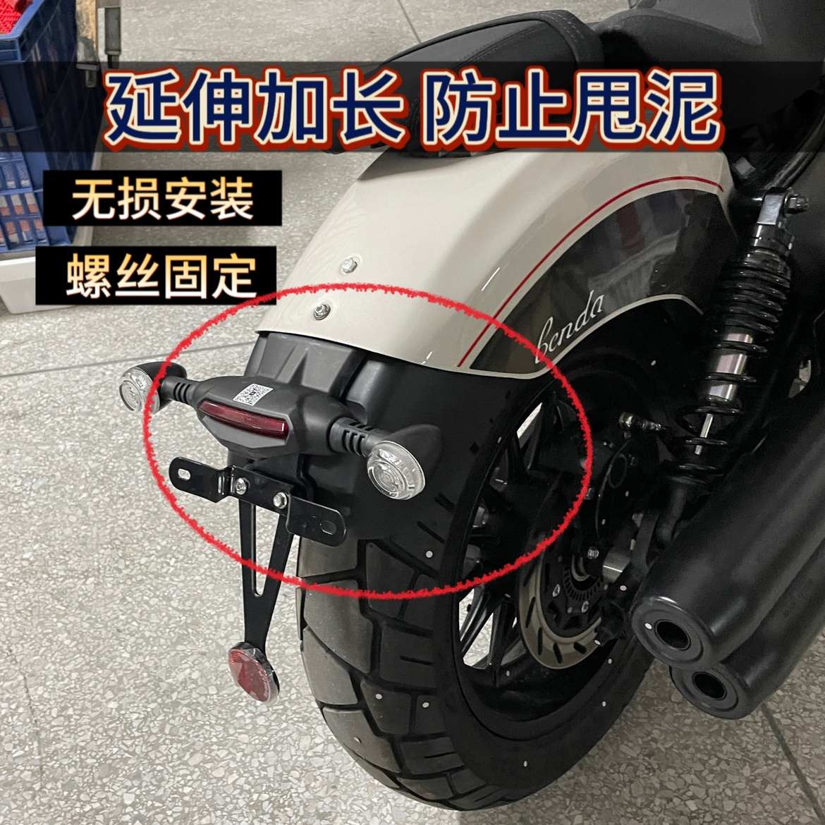 奔达金吉拉450摩托车改装加长后挡泥板450除沙板后轮挡水板配件