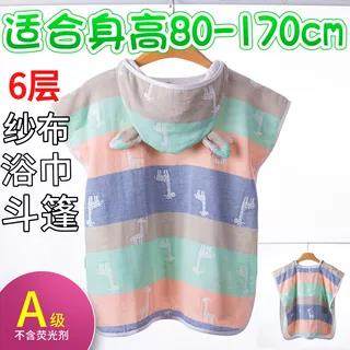 儿童浴巾斗篷可穿婴儿纯棉纱布浴袍游泳洗澡带帽吸水男女童毛巾被,婴童用品,浴袍,淘宝优惠券,粉丝福利购,淘宝优惠卷