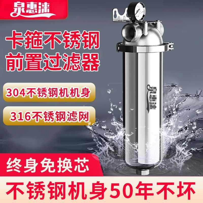 304不锈钢前置过滤器大流量商用酒店工业自来水管道泥沙净水器