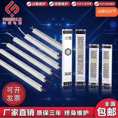 led灯箱电源12v24v长条电源开关300w220v转12v灯条变压转换器