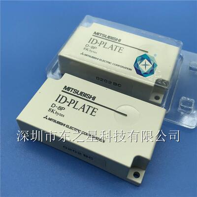模块ID-PLATE交行传感器 D-8PX 8P 8K bytes 电子元器件 一站配单