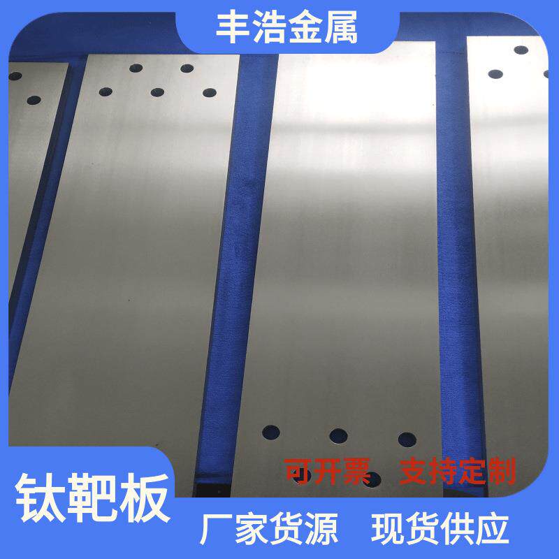 厂家供应TA1TA2TA9钛靶板5N5高纯度99.999%靶板高精度磨床钛靶