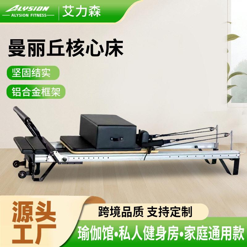 曼丽丘核心床商用瑜伽半架核心床私教美体铝合金曼丽丘核心床