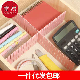 家用收纳整理隔板自由组合内衣 一件代发 包邮 分隔板 抽屉AA1S65