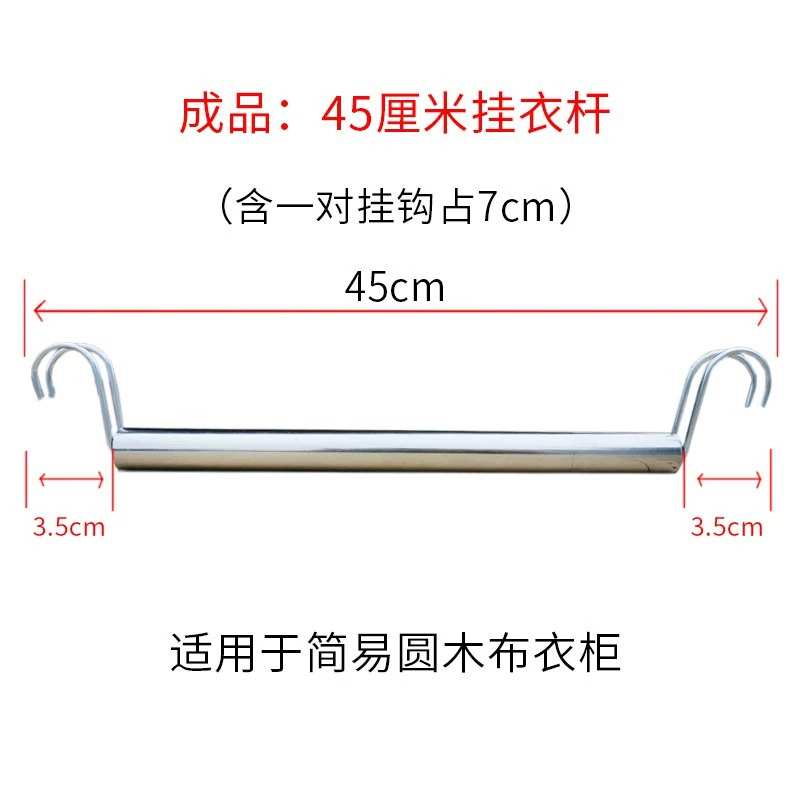 置物架配件家用货架挂衣杆晾衣杆带挂钩横杆卧室储物衣柜衣帽架