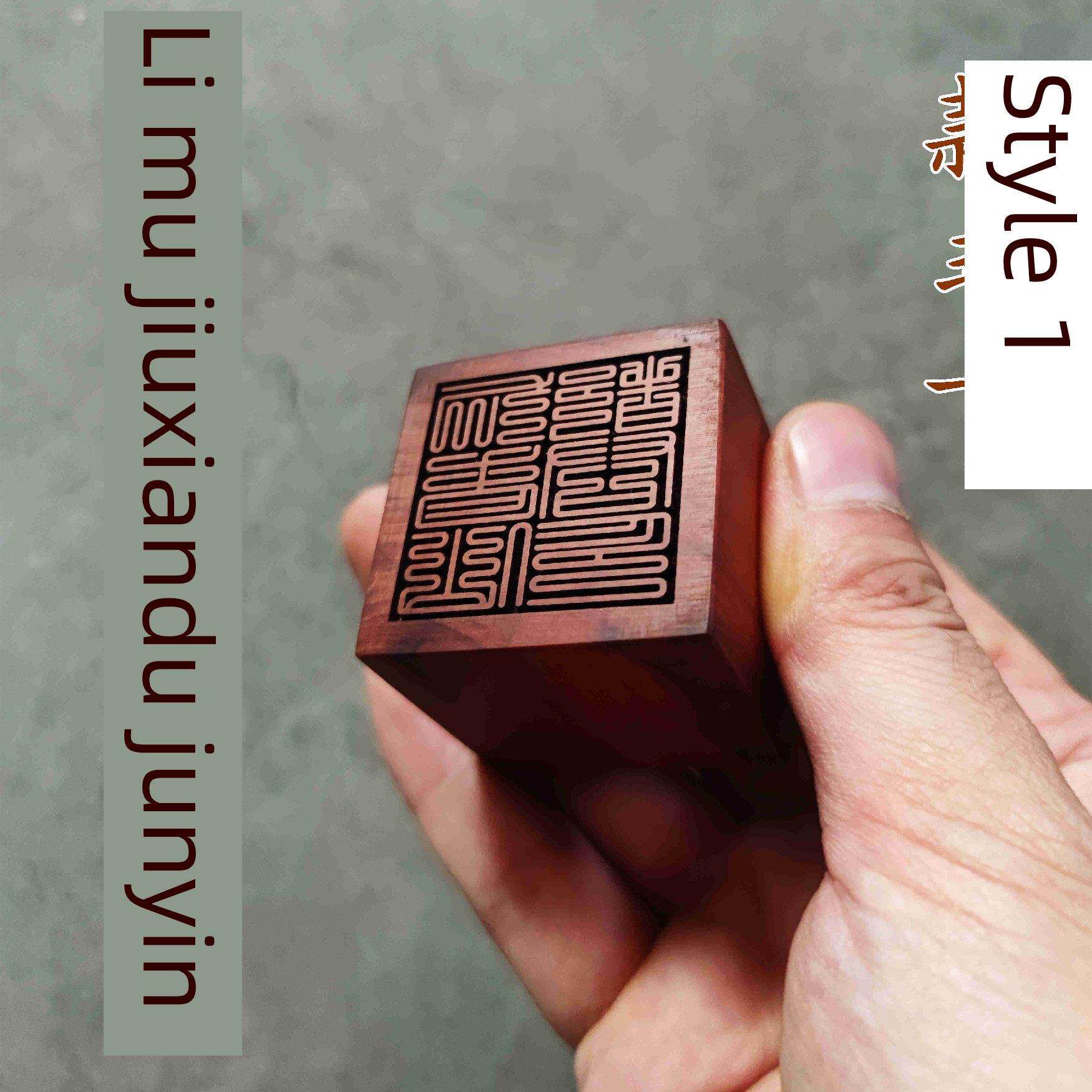 枣树九老仙都君印章雷击仪收藏印章雕刻定做印章用品工艺品