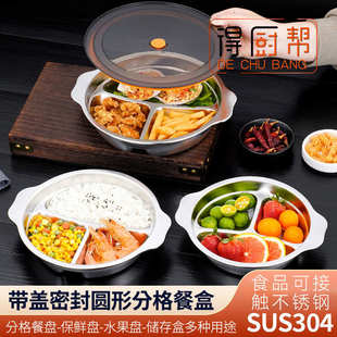 304不锈钢儿童餐盘一体式 新品 带盖分格餐盒宝宝防摔辅食儿童饭盒