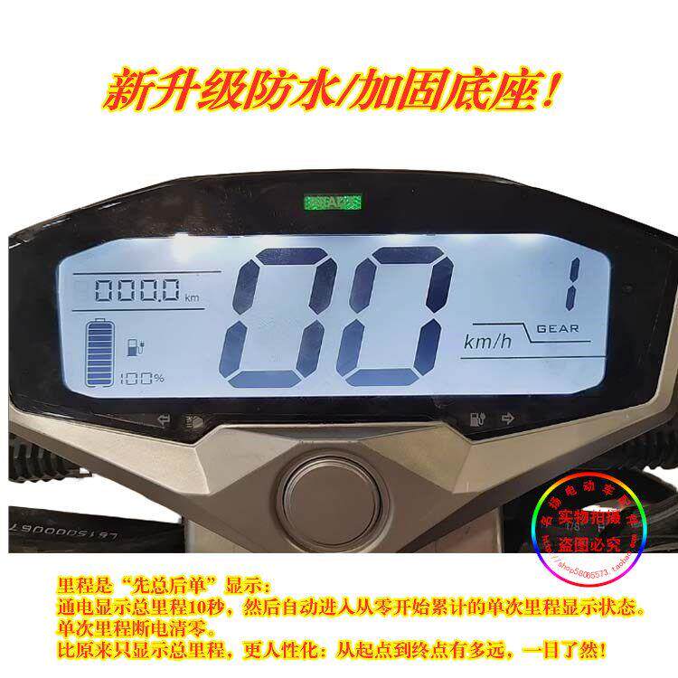 立马电动车专用液晶仪表QQ米悦MIKA米咖VIVI仪表总成电量显示器