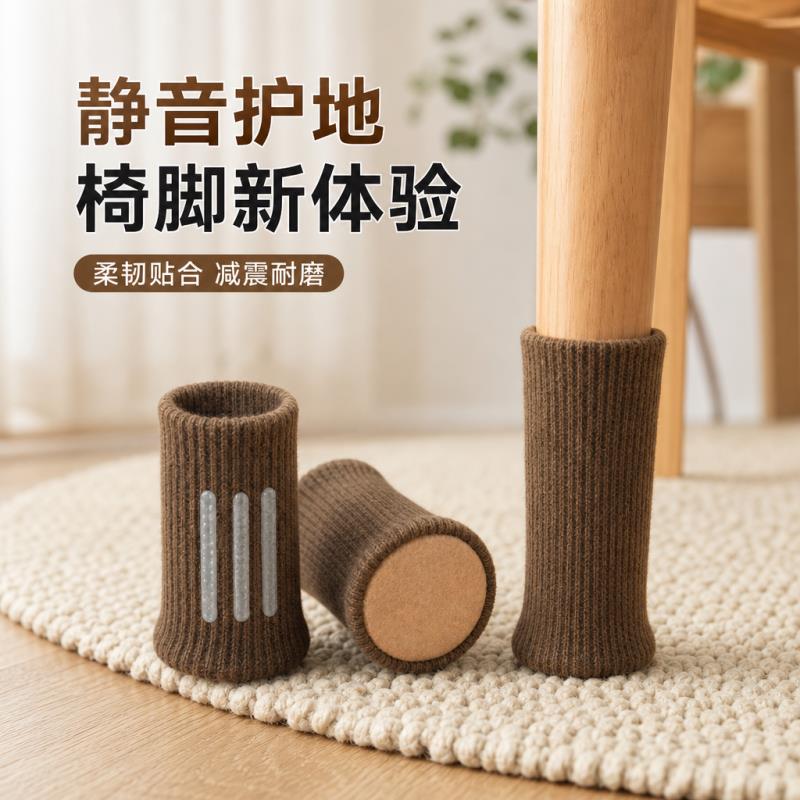 板凳腿静音脚垫家用桌椅凳子防滑固定加厚耐磨毛毡桌脚套保护套