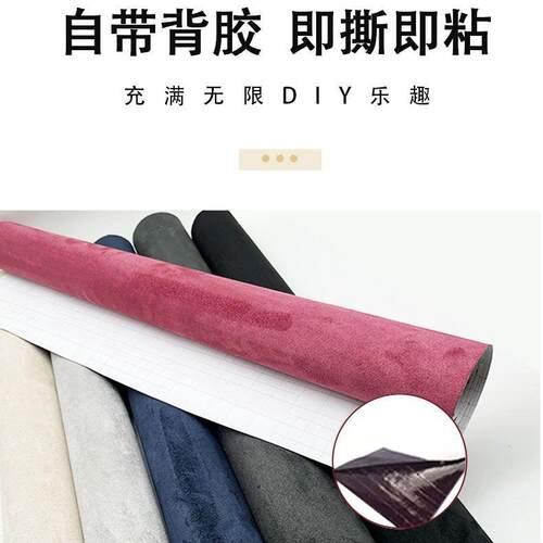 四面弹翻毛皮麂皮绒汽车内饰改装ABC柱门板工作台环保背胶鹿皮绒