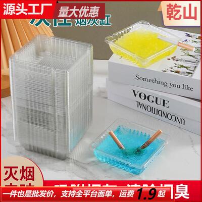 Disposable Ashtrays for Home Use with Fire-Extinguishing San