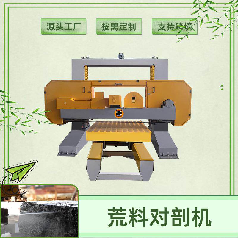全自动石材荒料对剖机数控金刚石串珠绳锯机高价值易碎材料薄板锯