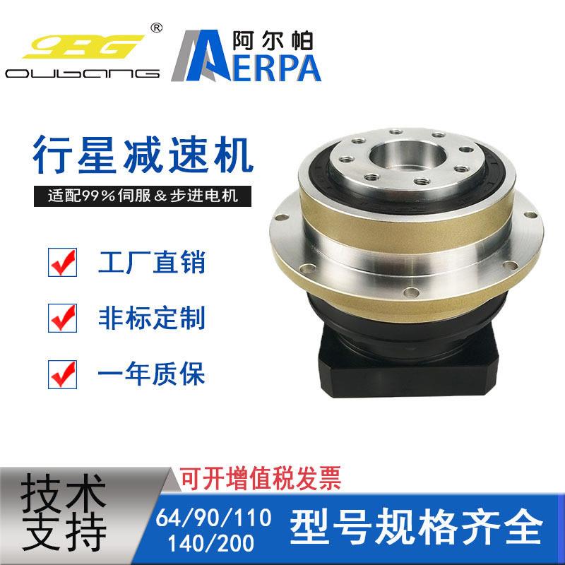 阿尔帕RPA行星速机6090115142180220配伺服步进电机速器