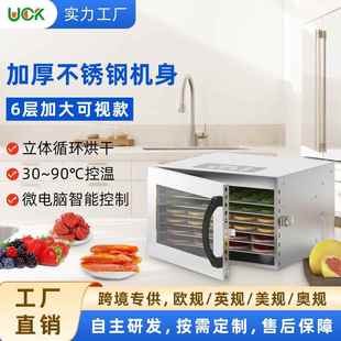 110V蔬果花茶烘干箱肉食海鲜烘干机源头厂 食品烘干机家用220