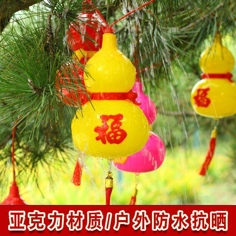 春节过年装饰彩灯七彩福禄葫芦灯笼城市街道亮化照明树上发光串灯