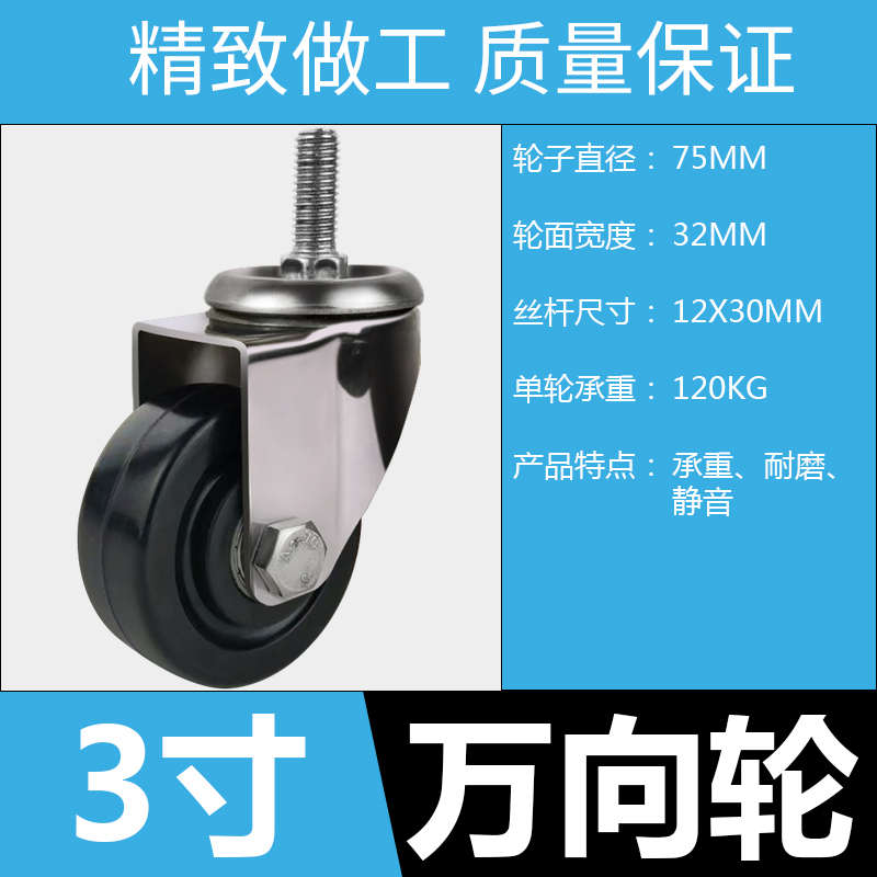 耐磨黑色导3中型防静电脚轮不锈钢脚轮脚轮电推车4寸5寸万向轮寸