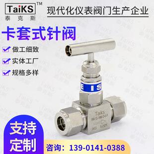 针型截止阀厂家供应 供应卡套式 截止阀 卡套式 针阀