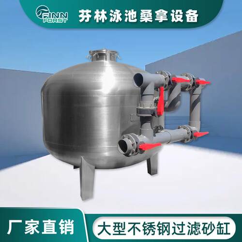 大型过滤器套装净水器海洋馆浴池循环水处理游泳池设备砂缸