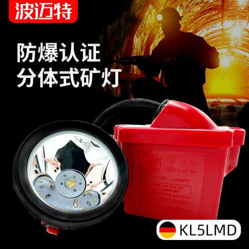 BOMARTE波迈特KL5LMD安全帽灯红蓝警闪矿帽灯多功能长续航头戴灯