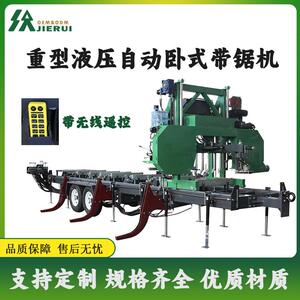 木工重卧型式带床车载式锯木机压液自动柴油带锯JR1000、机原木开